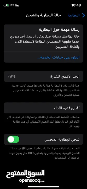 ايفون 11 pro الله يبارك