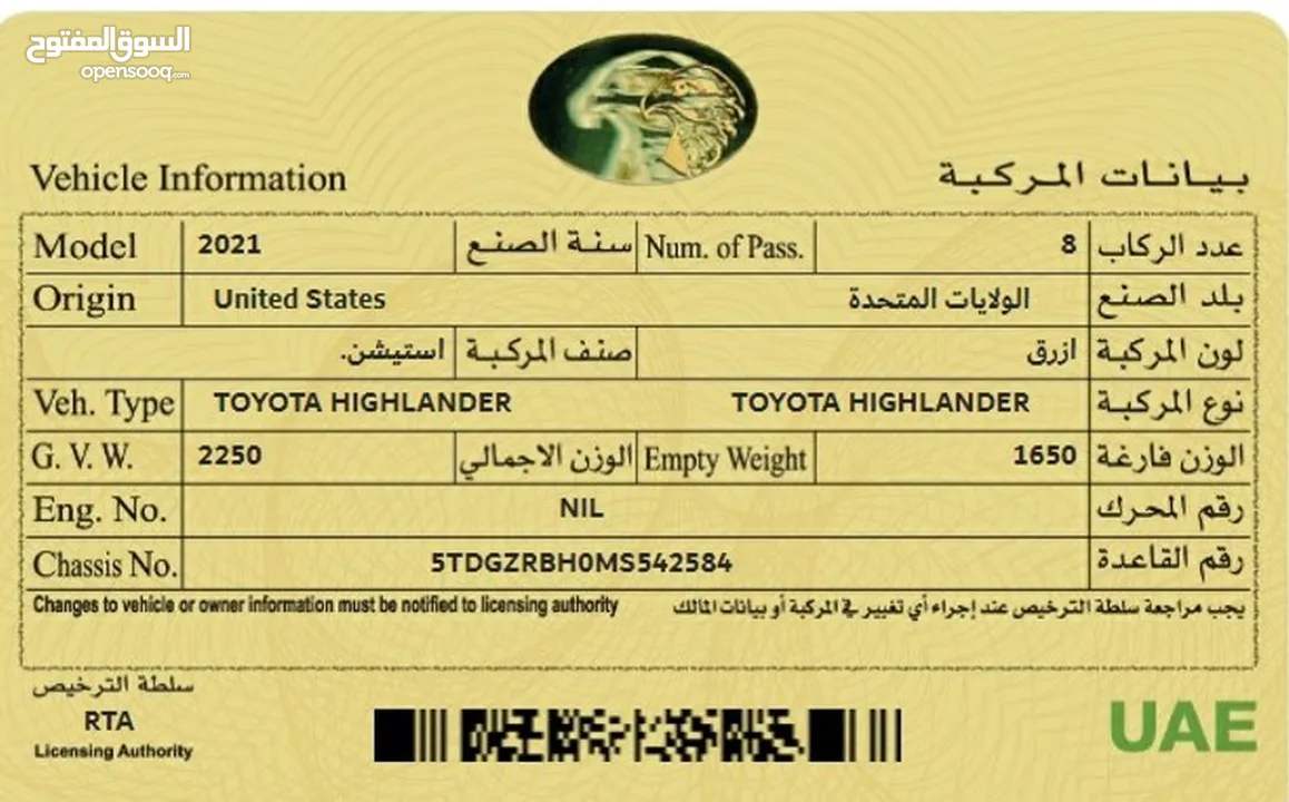 تويوتا هايلاندر 2021 Toyota Highlander