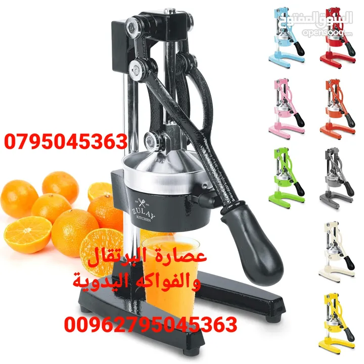 عصارة الحمضيات للرمان و الليمون وغيره وزن 6.5 كليو
