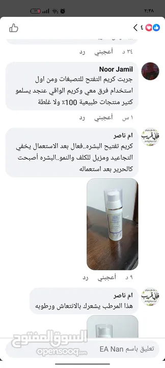 كريم ازالة التصبغات والكلف نتائج مضمونه 100%