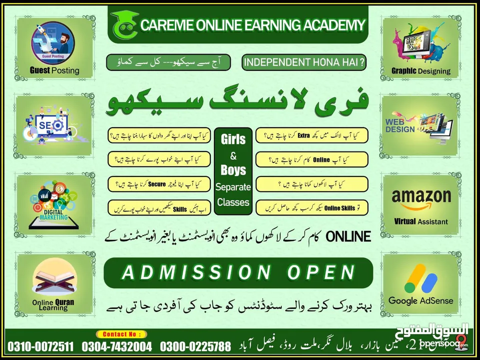 Amazon academy Bahrain. Muharrsq. all subjects college and university tutor 247