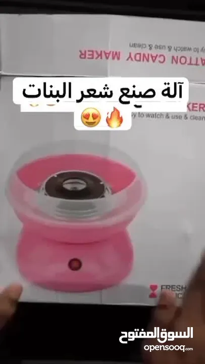 ماكينه صنع شعر البنات المنزليه الحلوى القطنيه شكل عربايه  حلوى شعر بنات