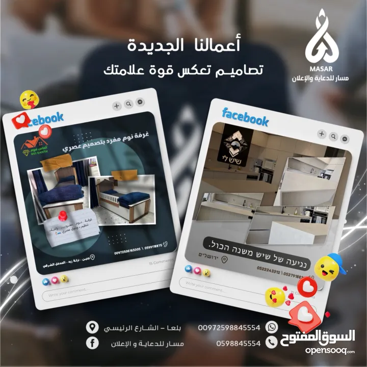 مسار للدعاية والإعلان  حلول تسويق رقمي متكاملة لإدارة نشاطك