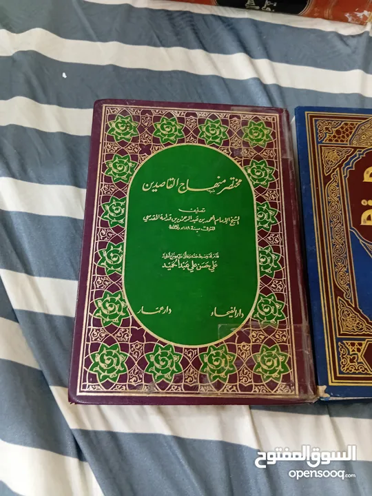 كتب دينيه اسلاميه كلهم