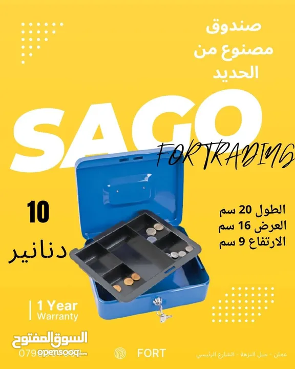 قاصة و حزنه مصنوعة من الحديد وكفالة سنه على الفاتورة قاصة الأمثل