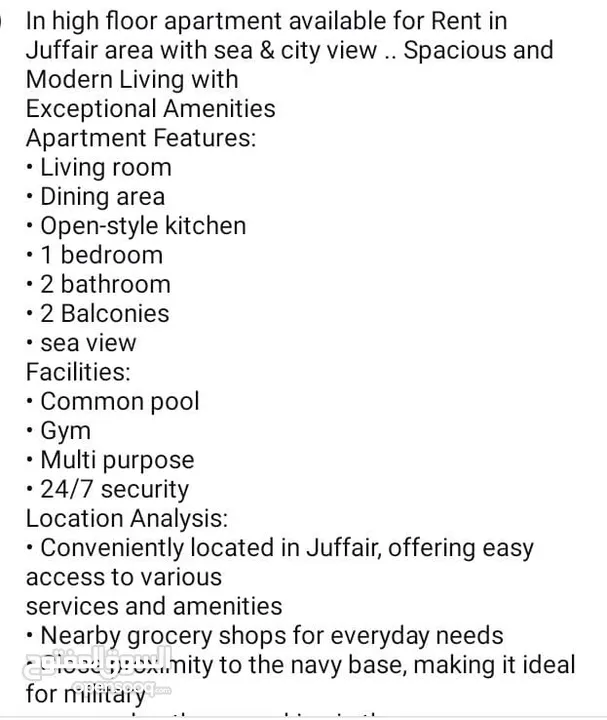 شقة للبيع في برج بالجفير