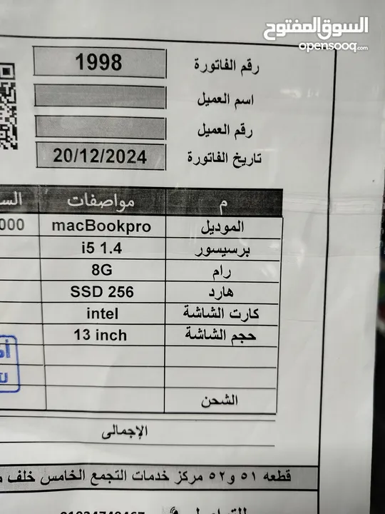 للبيع – MacBook Pro 2020 (13 إنش)  حالة ممتازة زي الجديد بالظبط (مفيهوش خدوش).  كسر زيرو