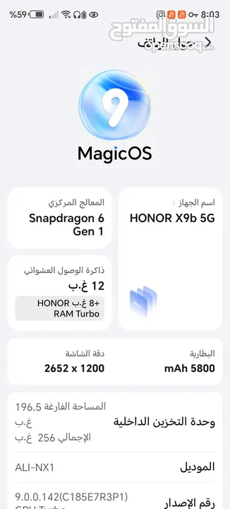 هاتف هونر اكس بي