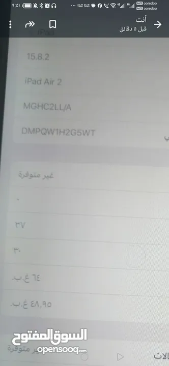 للبيع ايباد ابل ايفون