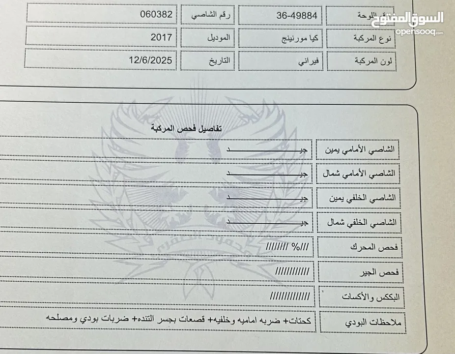 كيا بيكانتو (مورنينغ) فحص كامل 2017 للبيع