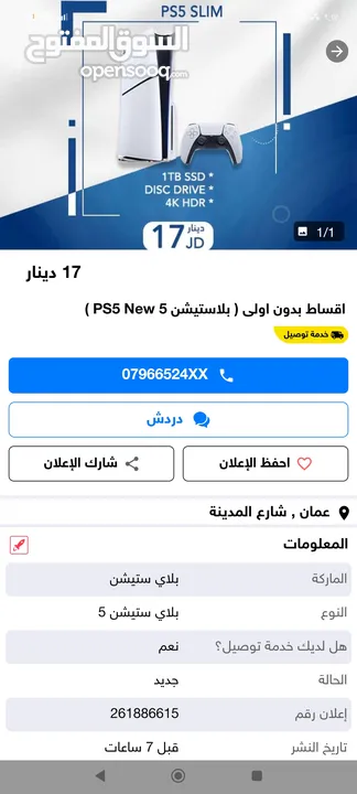 بيع حساب فيفا موبايل 2025 حساب بجنن مولع فيو لعبين قوسين ومدربين شبه ماكس سبب البيع : فقدت الشغف وبس