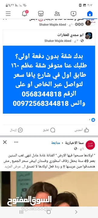 شقة عظم بدون دفعة اولا 1000دينار شهري