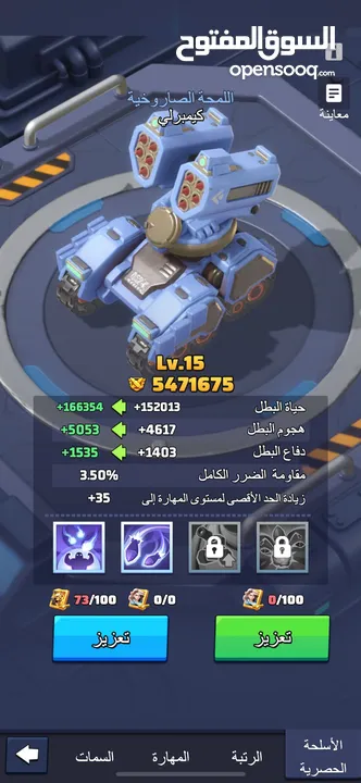 قلعة لاست وور