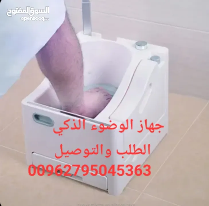 مغسلة الوضوء متنقلة جهاز غسل القدمين محمول متنقل اجهزة للوضوء لاسلكي لكبار السن   جهاز غسيل القدمين