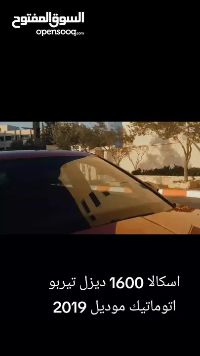اسكودا سكالا