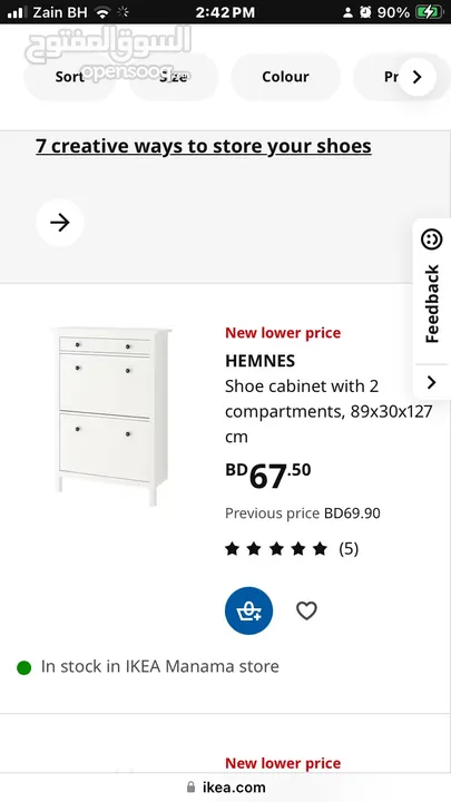 Ikea shoe cabinet