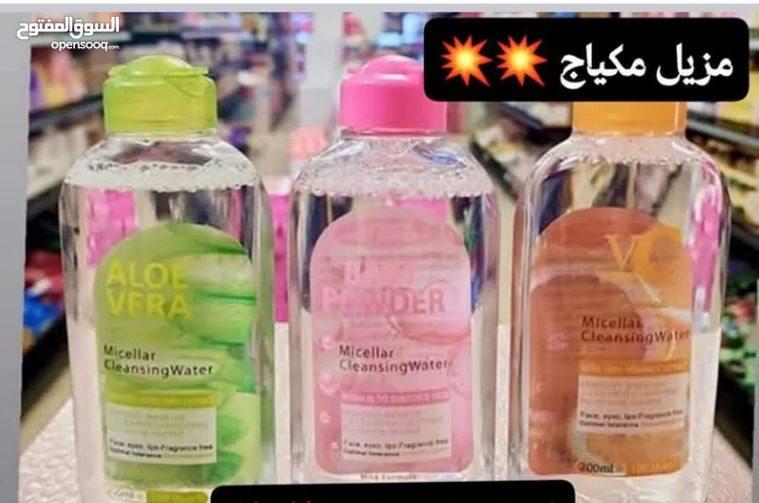 مزيل مكياج