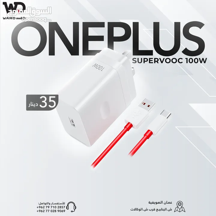 Oneplus 100W SuperVooc Power شاحن ون بلس 100 واط