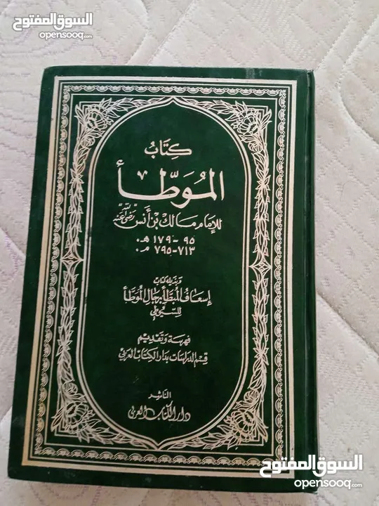 ثلاث كتب دينة/60 دينار