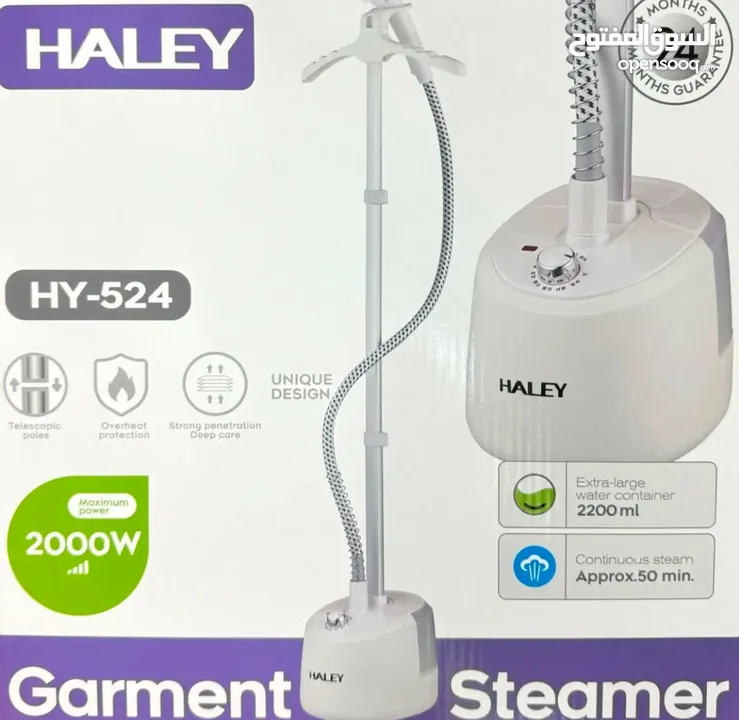مكواة البخار العمودية HALEY