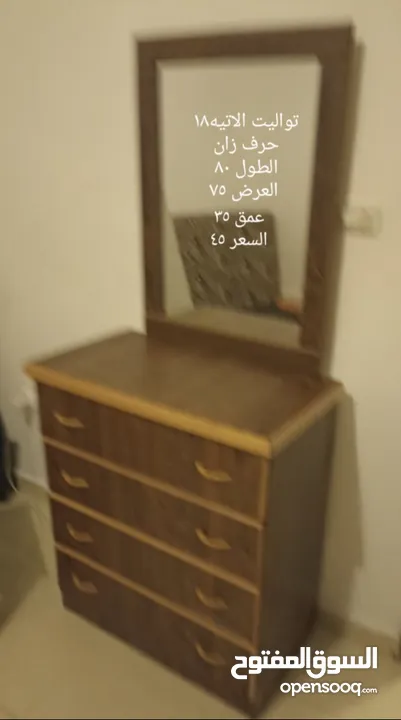 منجرة ابو ركان