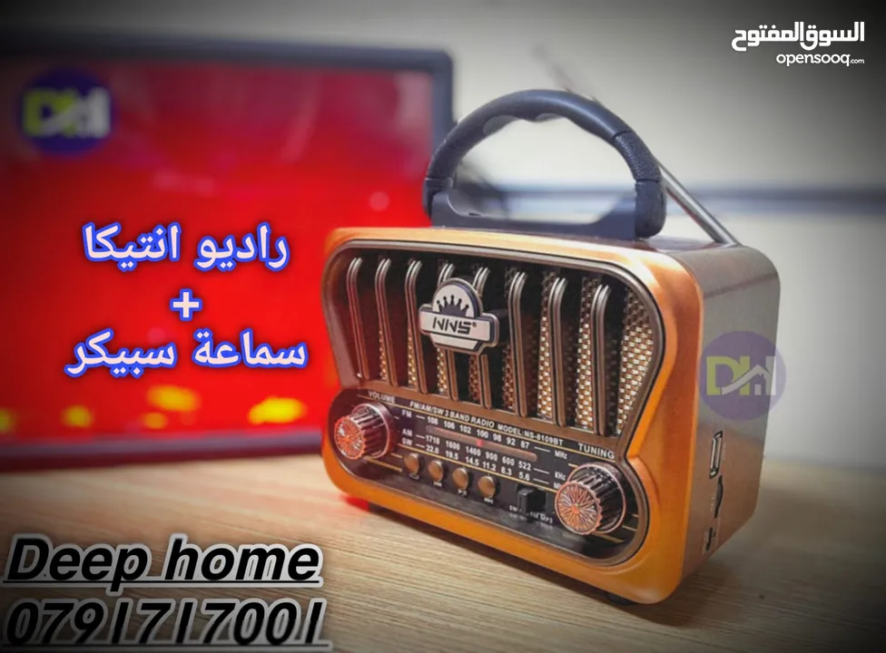 راديو انتيكا هدية مميزة بأجواء الشتاء شكل قديم مميز بأحدث إصدار متوفر بأكثر من شكل