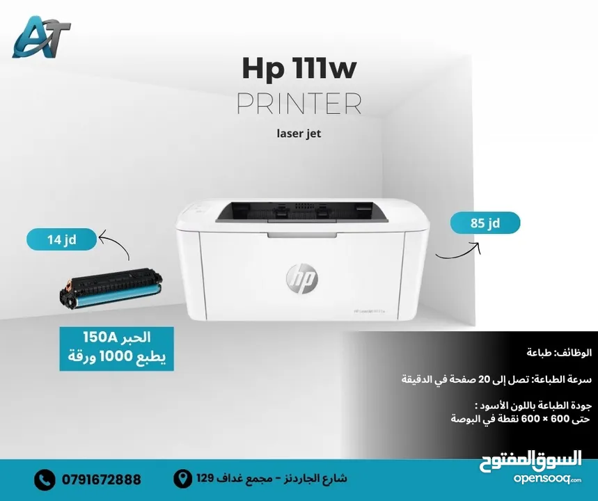 طابعة اتش بي hp وايرليس اقتصادية جداً Hp printer wifi
