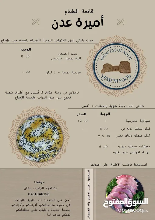 مطبخ بيتي نشتغل اونلاين وتوجد لدينا خدمة توصيل داخل وخارج عمان  لطلب والاستفسار الاتصال