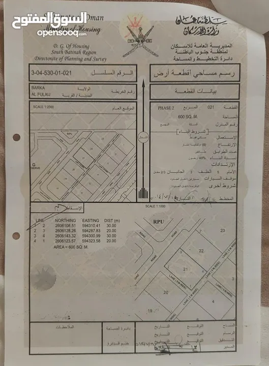 الفليج الثانية زاوية للبيـــــــــــــع