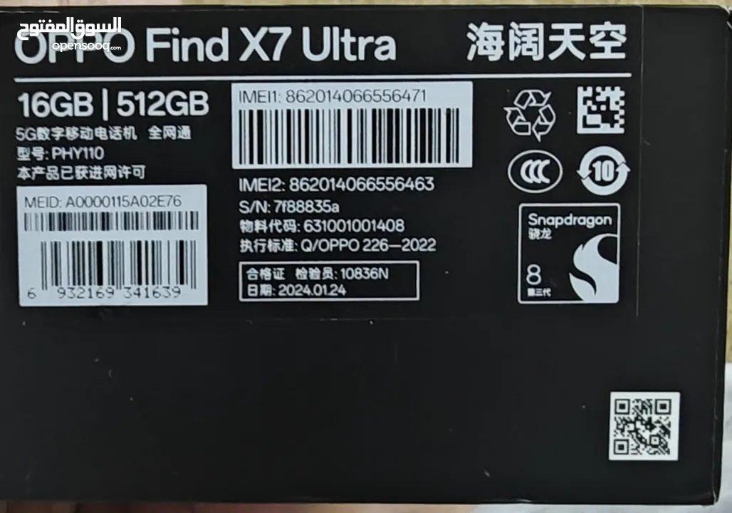 Oppo find x7 ULTRA رام 16 ذكره 512 وكالة النسخة الصنيه بيدعم اللغة العربية