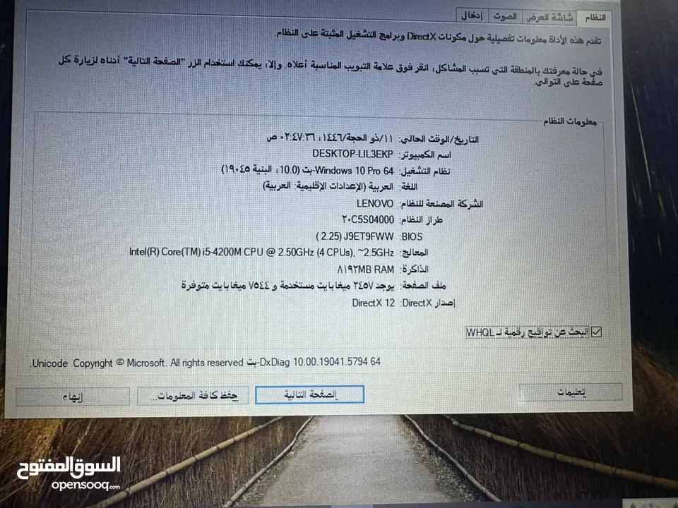 لابتوب لينوفو ثينك باد i5 رام 8 جيجا سعرر حررق