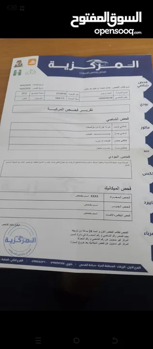 تويوتا بريوس 2012 وارد اوروبي