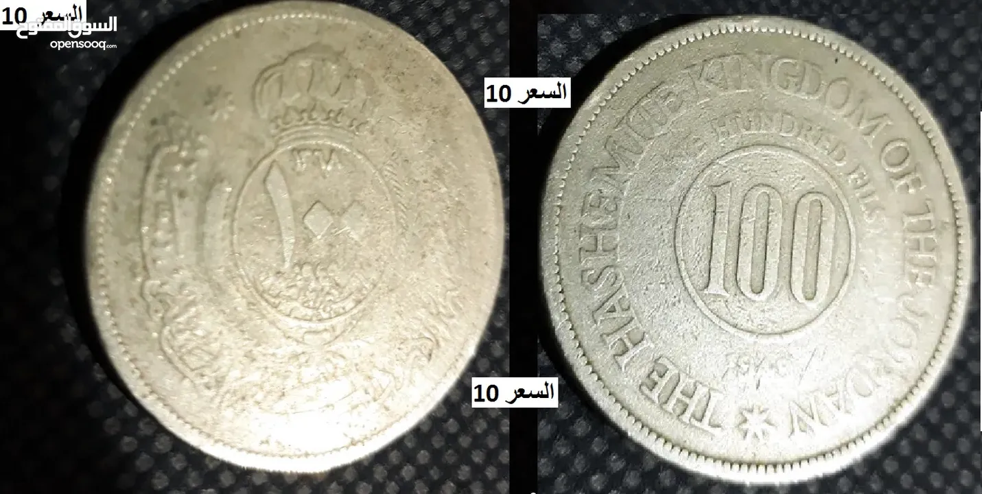 عملات  مميزه  =وخصم خاص للمشتري ألجاد = المهتم اترك رقم موبايلك وبتصل معك=تفاصيل بالداخل