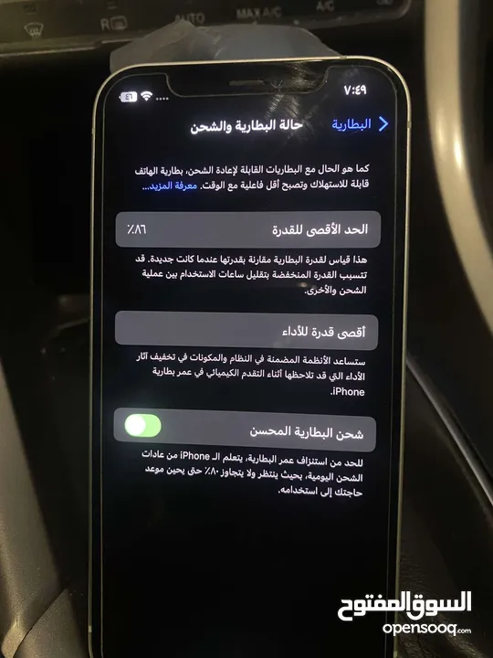 ايفون 12 للبيع