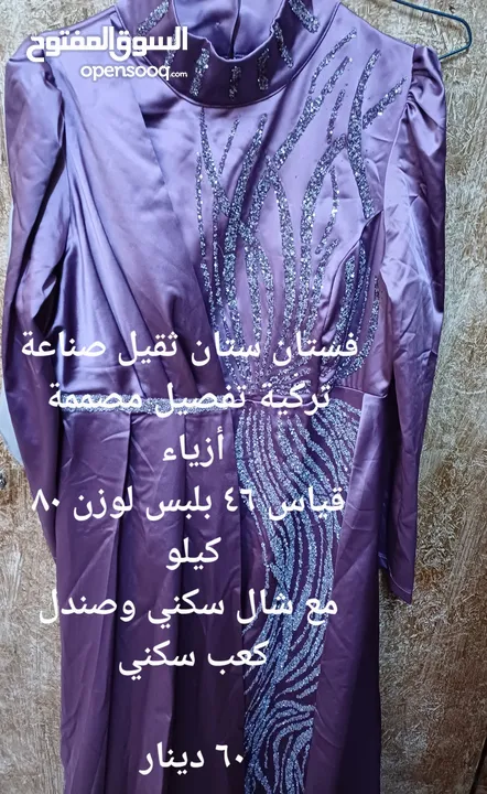 ملابس للبيع جلابيات وعبايات خليجي تفصيل من الامارات مستعمل وجديد