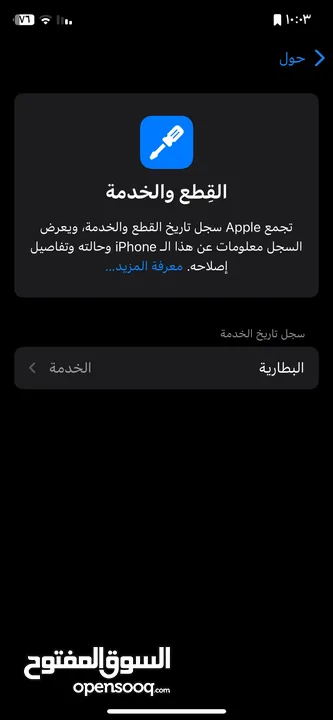 يعطيكم العافية اصدقائي موجود حبة 11 برو وكالة