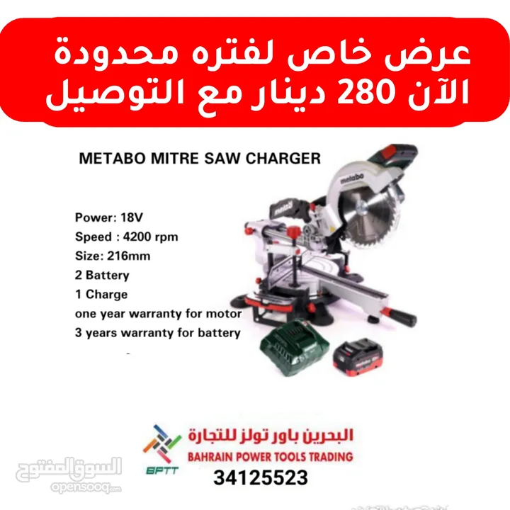 للبيع ميتر سو