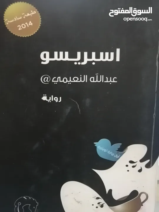 كتب مستعمله وجديده للبيع بسعر مناسب لك ومتنوعة