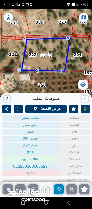 قطعة ارض للبيع راسون منطقة الطالبيه