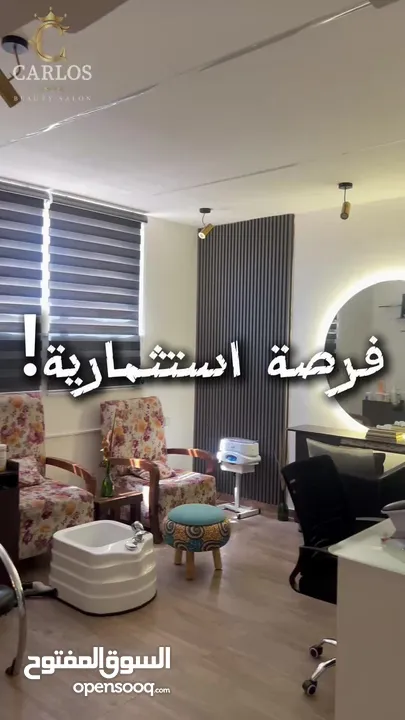 فرصة استثمارية! صالون لخدمة الأظافر والقدمين والمكياج والعناية بالبشرة والليزر