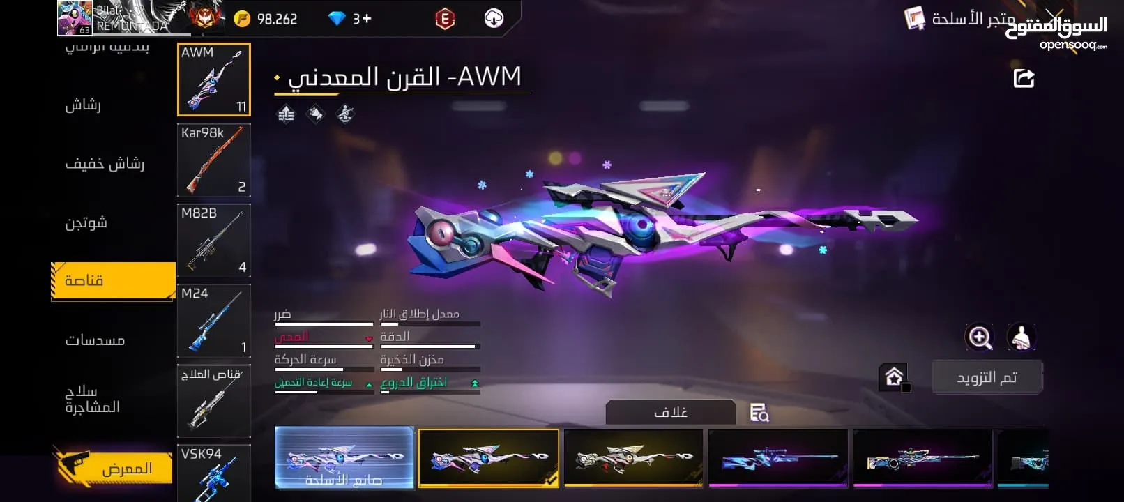 اسلام عليكم شباب لحقوه الحساب