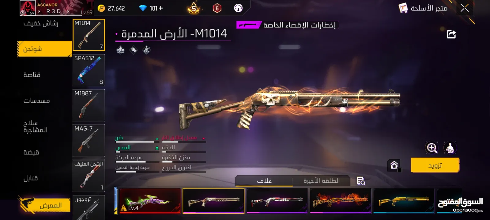 قابل للتفاوض