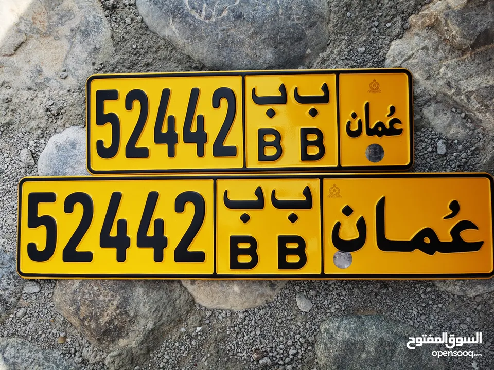 رقم خماسي مميز BB52442 على الجهاز