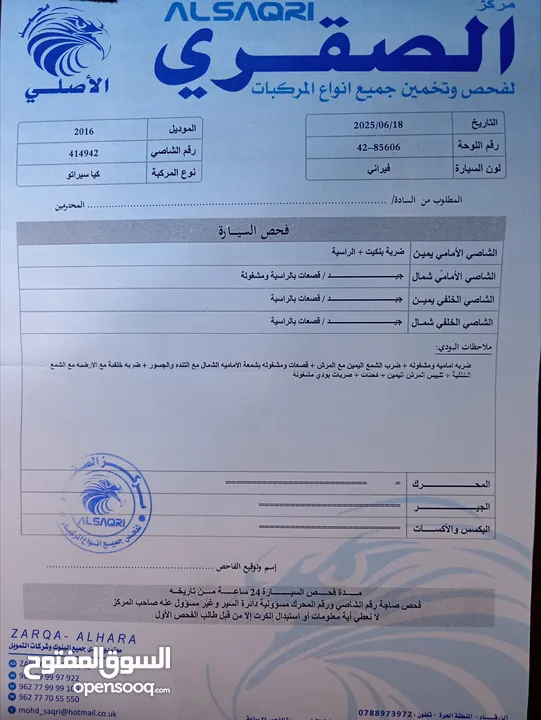 كيا سيراتو 2016 فل كامل للبيع بسعر مميز