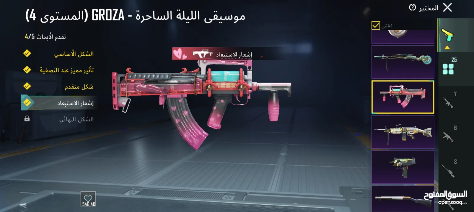 حساب ببجي مرتي ويستحق السعر