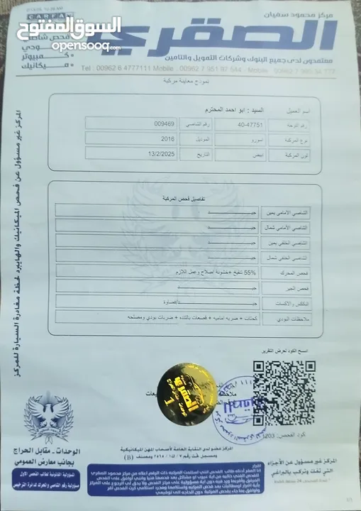 اسوزو ديماكس 2016 4*4 DHL فحص كامل بحالة الوكالة