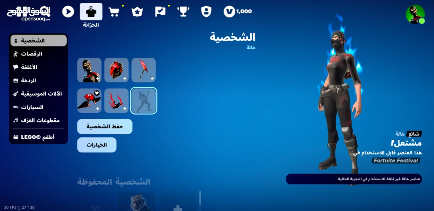 للبيع حساب فورت نايت شوف الوصف