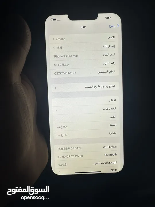 ايفن 13 بروماكس مغير شاشه فاصل بصمه