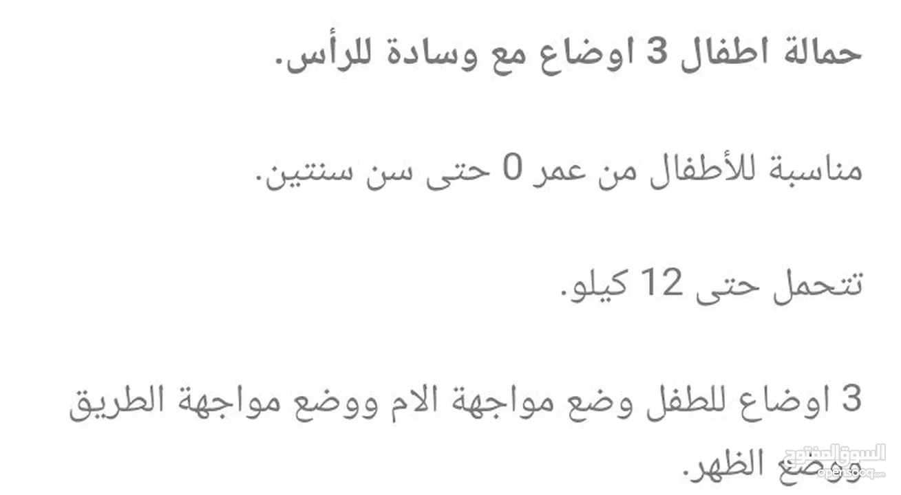 كرسي سياره +عرباية مشي للشارع+شنتة امهات +حمالة بيبي بسعر 25دينار فقط لاغير  البيع مستعجل