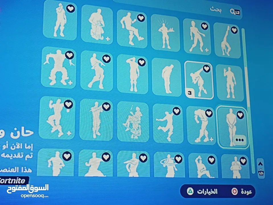 حساب فورت